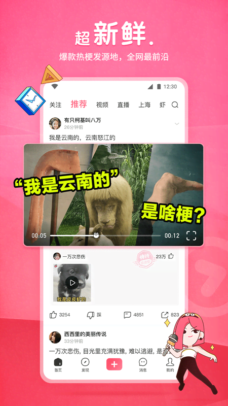国公女臧白说的什么截图