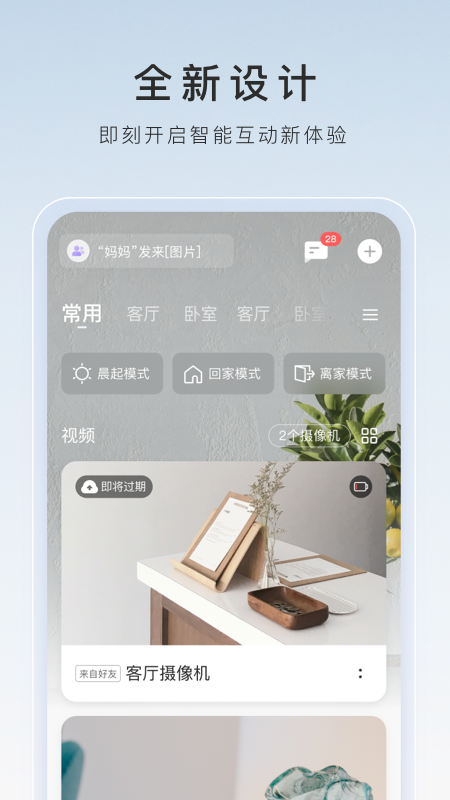 表妹过生日的日记截图