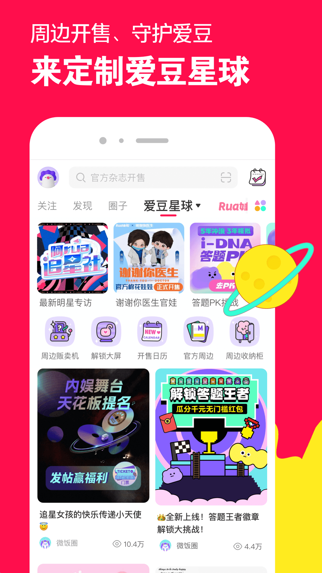 一唯s 玩物直播回放截图