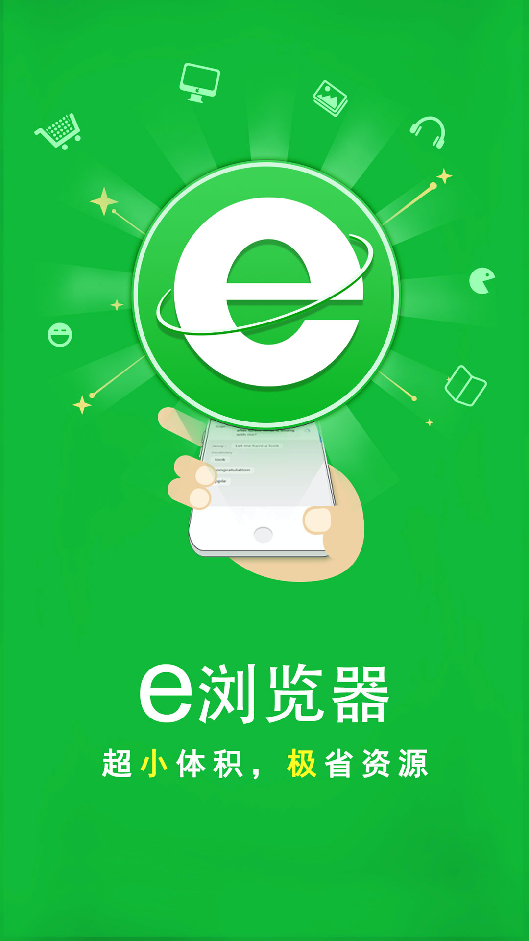 幼儿园标语模板截图