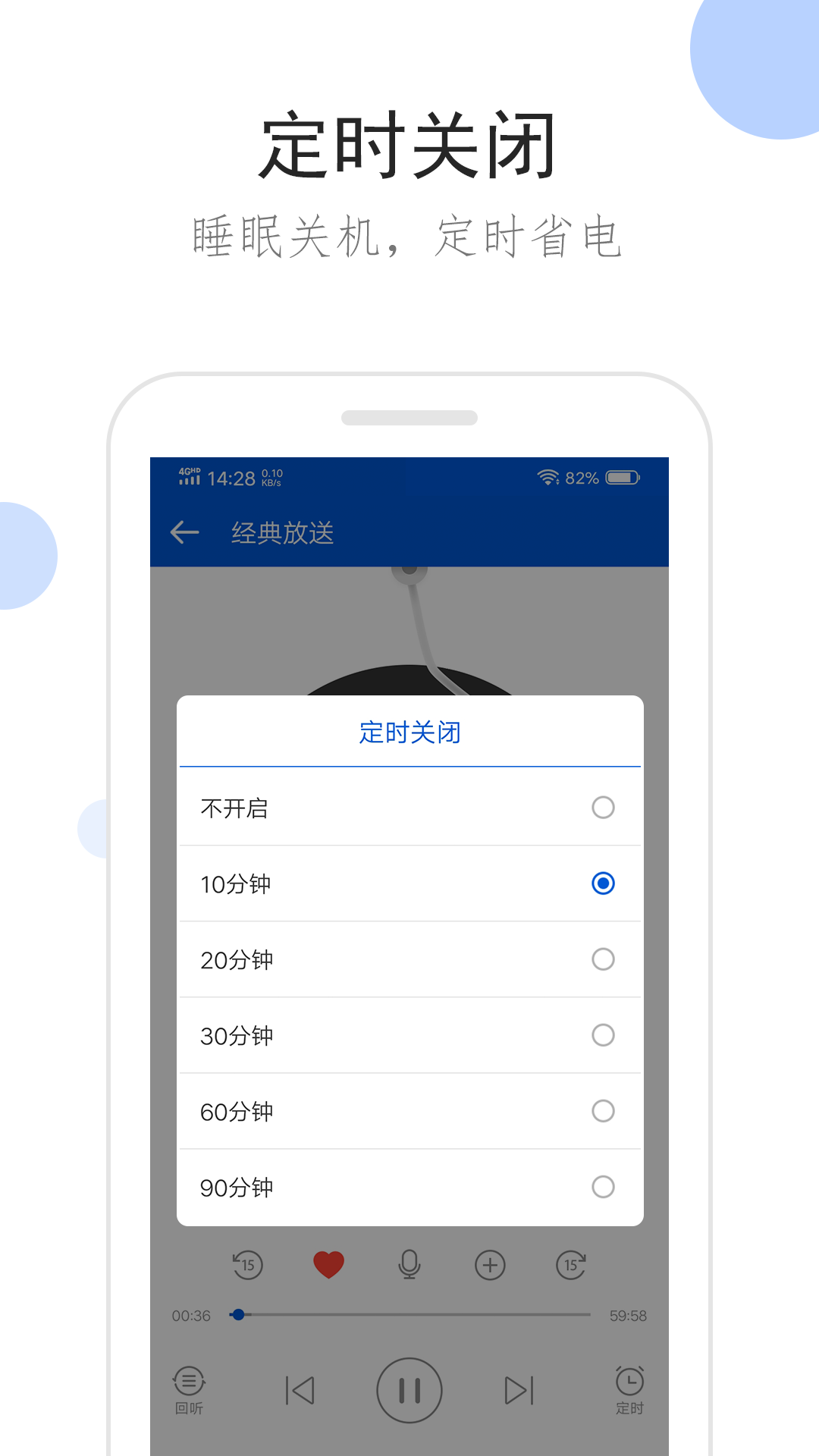 国公女臧白说的什么截图