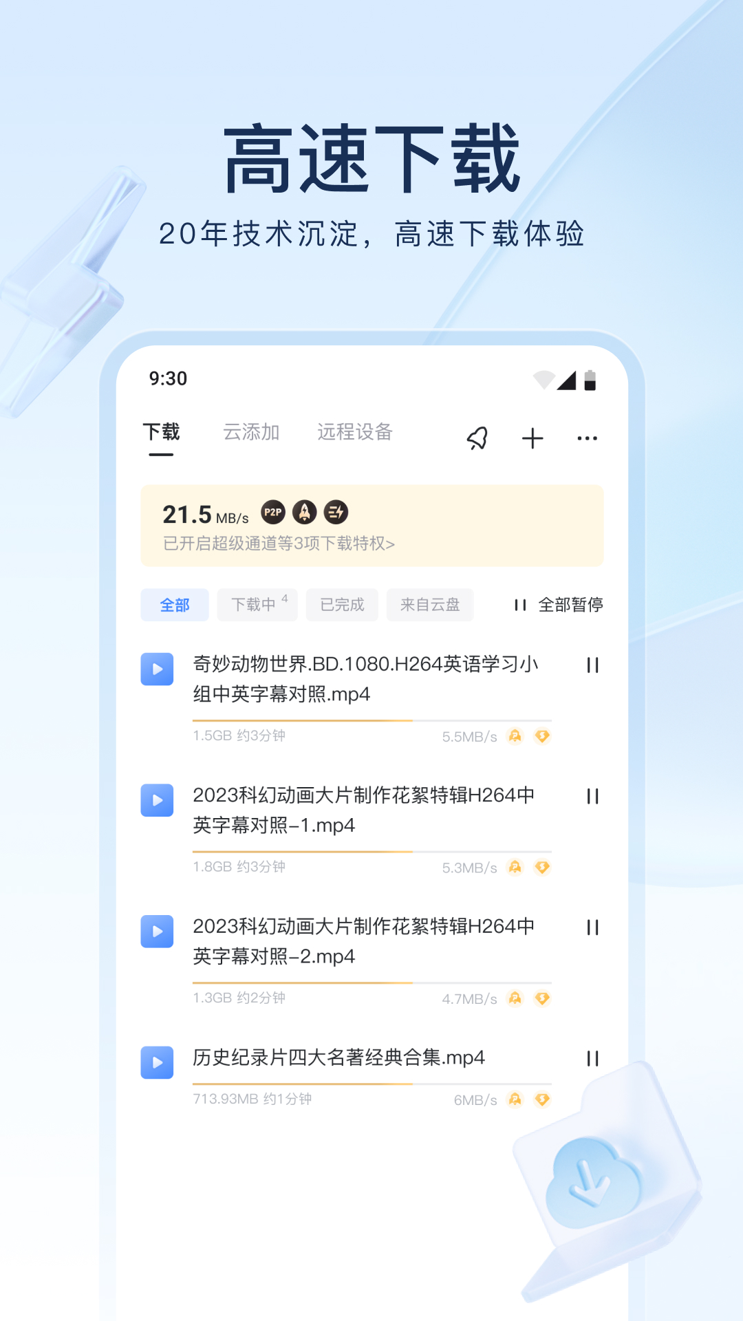 一唯s 玩物直播回放截图