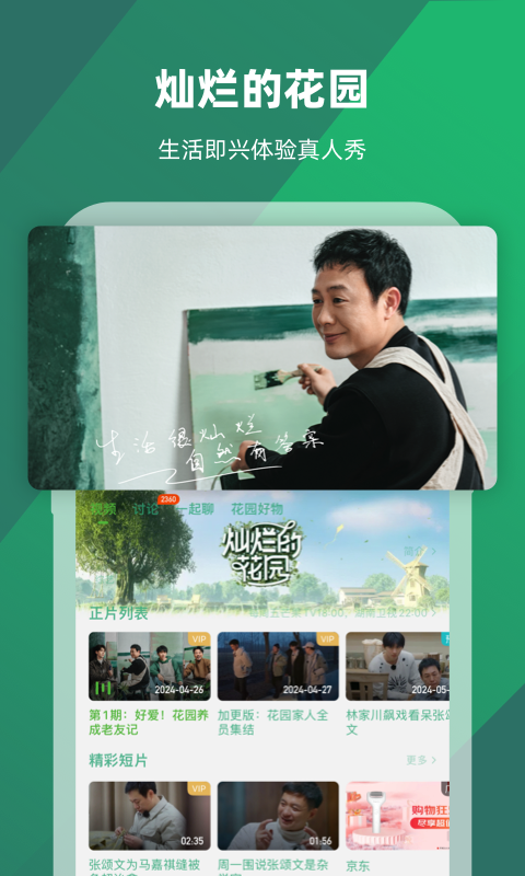 疯狂维修工洗衣机截图