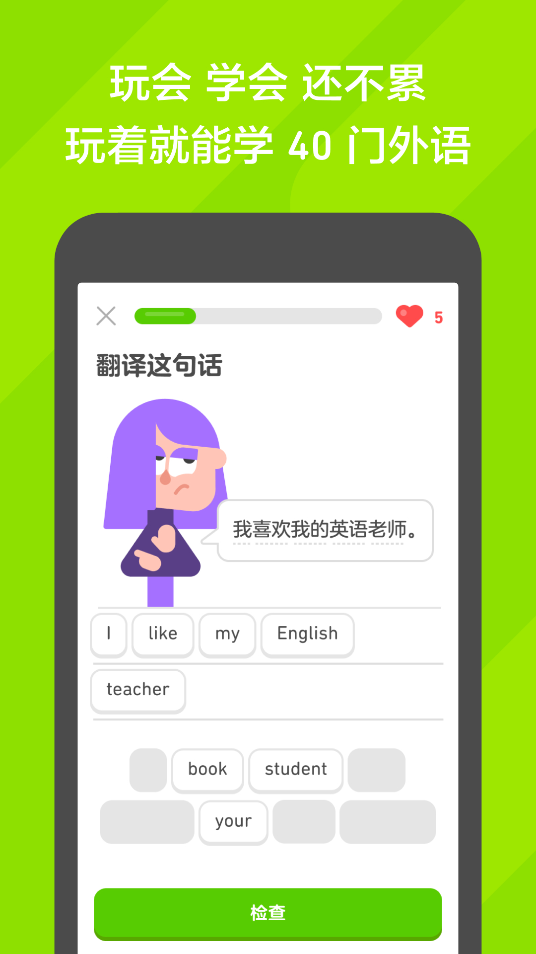 天女龙骑思路截图